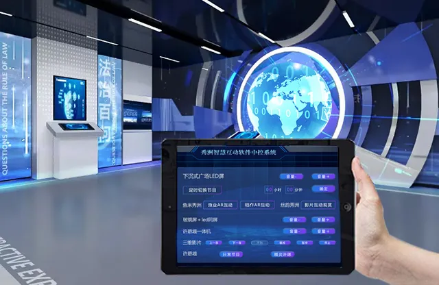 展廳中控系統(tǒng)-蘇州好奇數(shù)字科技有限公司