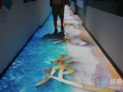 地面投影互動(dòng)-好奇數(shù)字科技