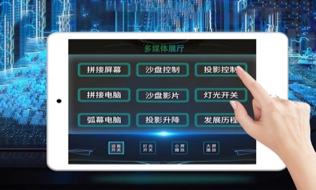 展廳智能中控系統(tǒng)1.jpg