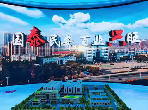 弧幕投影與實體沙盤模型互動組合-蘇州好奇數(shù)字科技有限公司