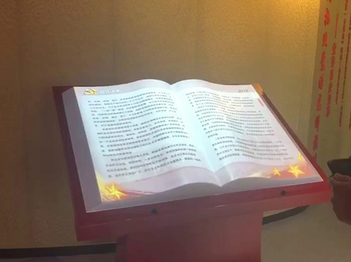 虛擬互動(dòng)翻書(shū)